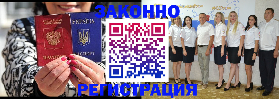 прописка поиск в Озёрске
