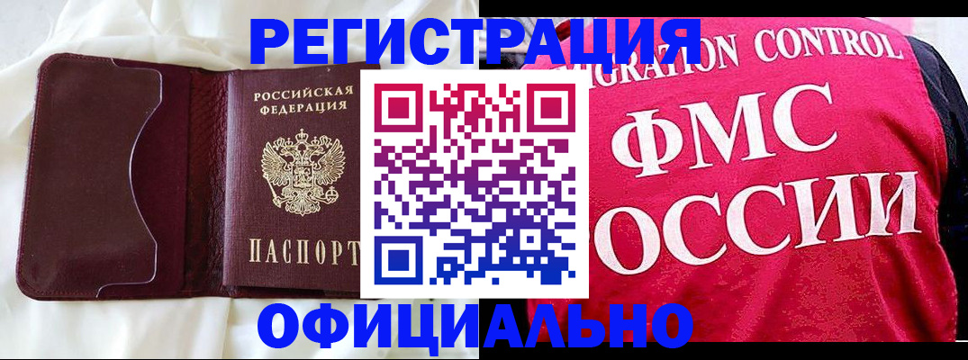 временная регистрация для школы в Озёрске