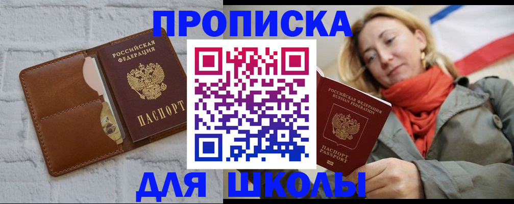 прописка для кредита в Озёрске