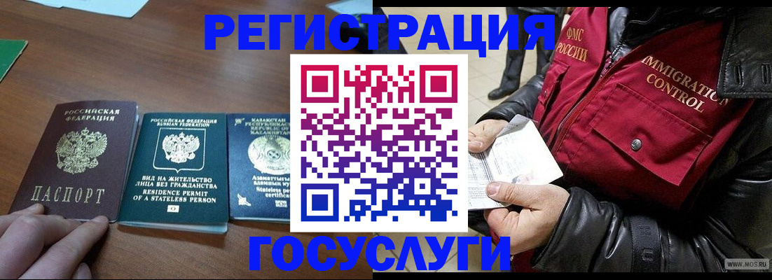 прописка законно в Озёрске