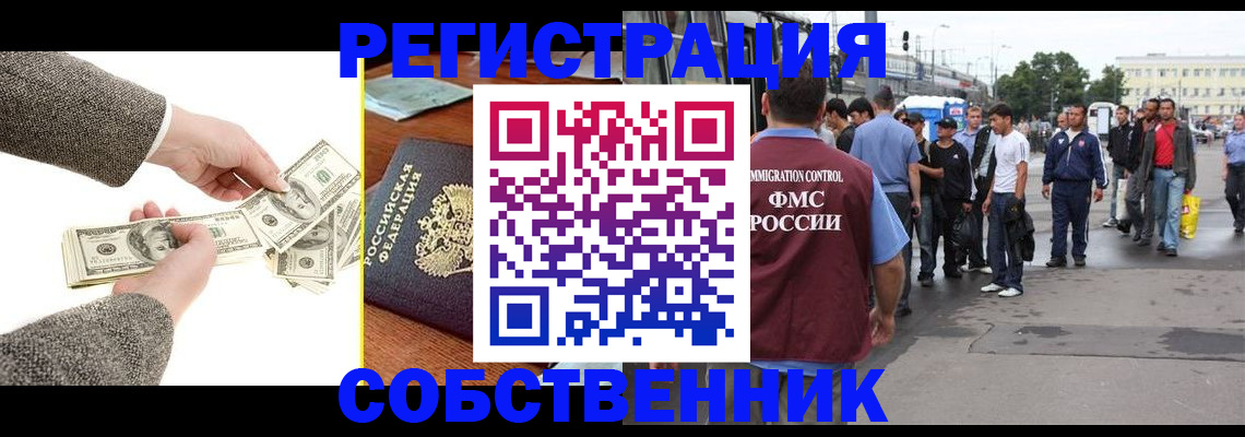 прописка ребенка в Озёрске